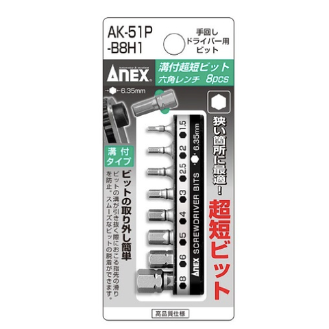 Bộ 8 mũi bắn vít đầu lục giác 1.5,2,2.5,3,4,5,6,8 Anex AK-51P-B8H1
