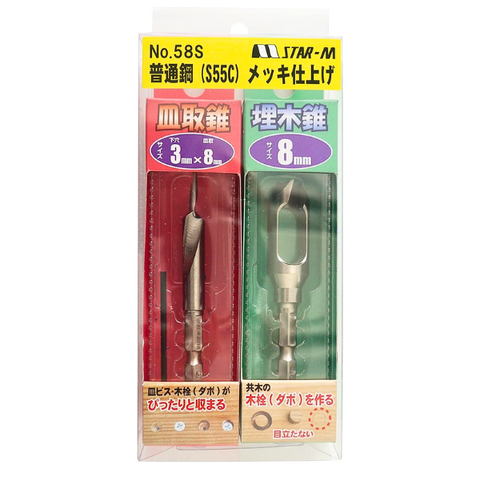 Bộ mũi khoan 2 tầng và mũi lấy chốt gỗ 3x8x8mm Star-M 58S-S3080