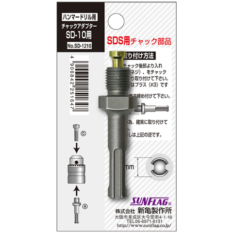 Đầu chuyển SDS sang kẹp mũi khoan Sunflag SD-1210