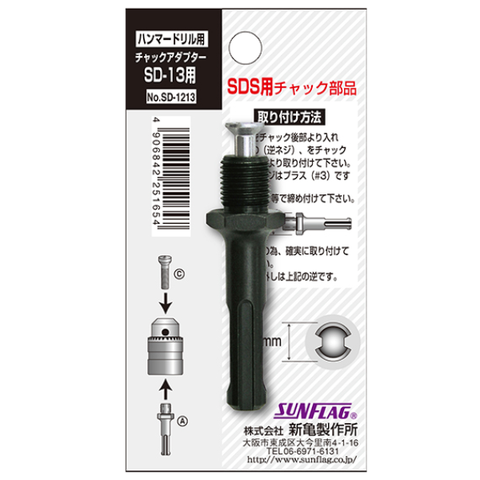 Đầu chuyển SDS sang kẹp Sunflag SD-1213