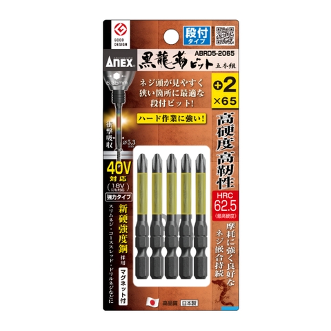 Mũi bắn vít 4 cạnh bake PH2 dài 65mm 1 đầu có từ tính Anex ABRD5-2065