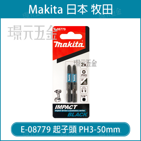 Mũi bắn vít 4 cạnh PH3-50mm Impact Black Makita E-08779